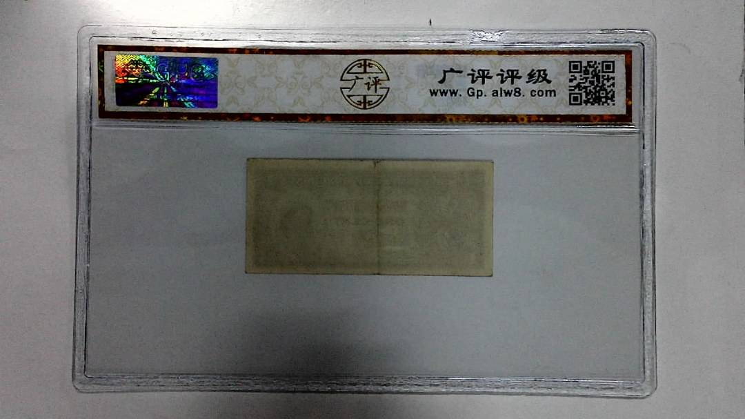 壹分
