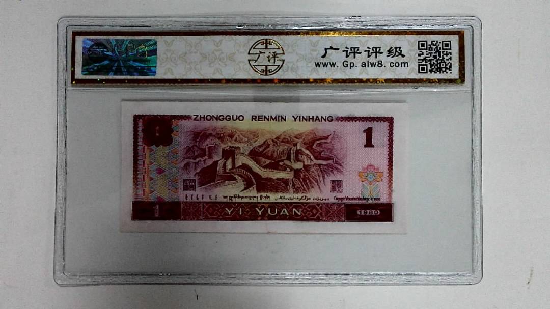 1980年壹圆