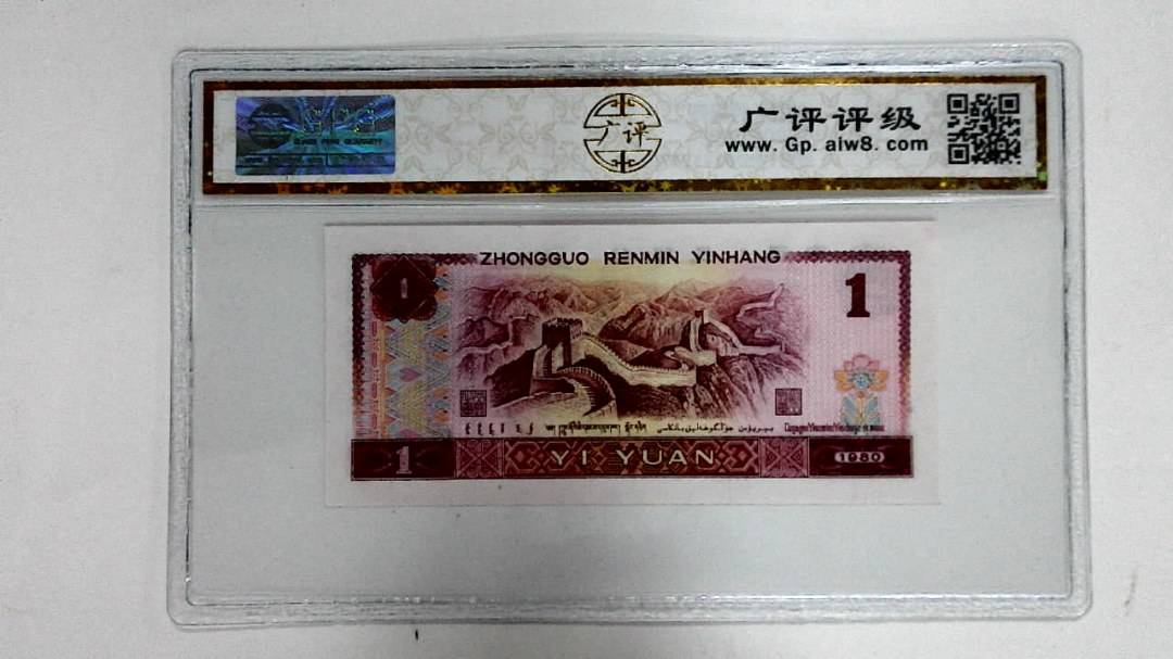 1980年壹圆