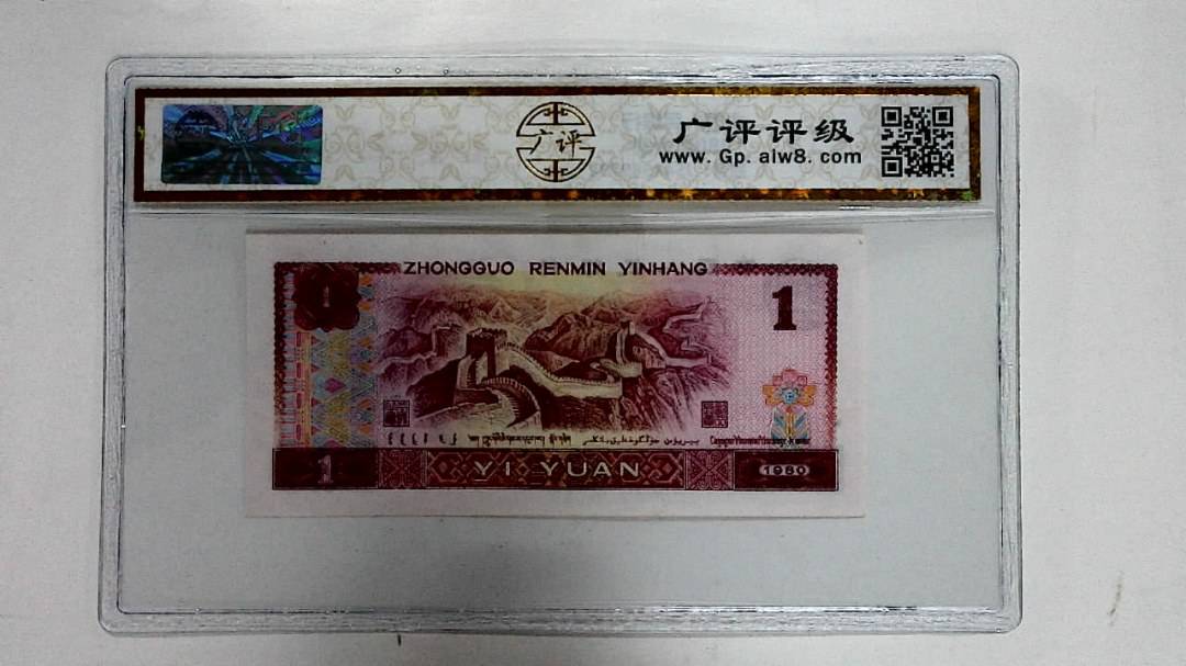 1980年壹圆