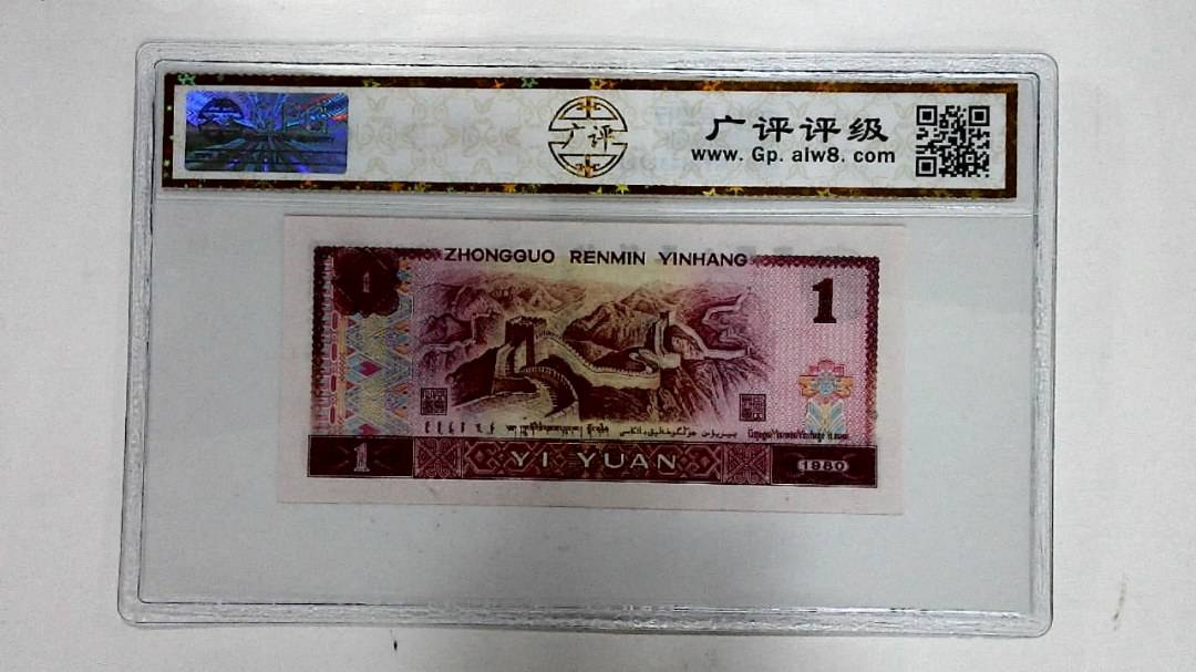 1980年壹圆
