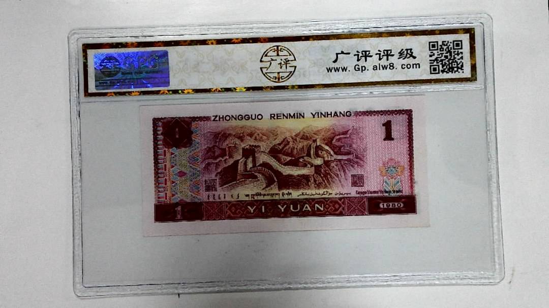 1980年壹圆