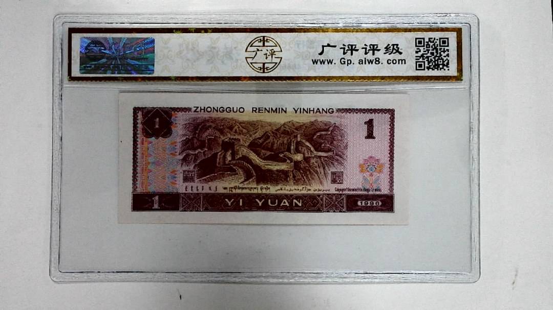 1996年壹圆