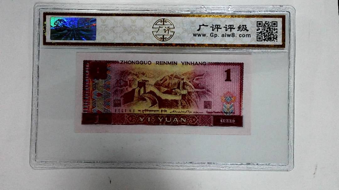 1980年壹圆