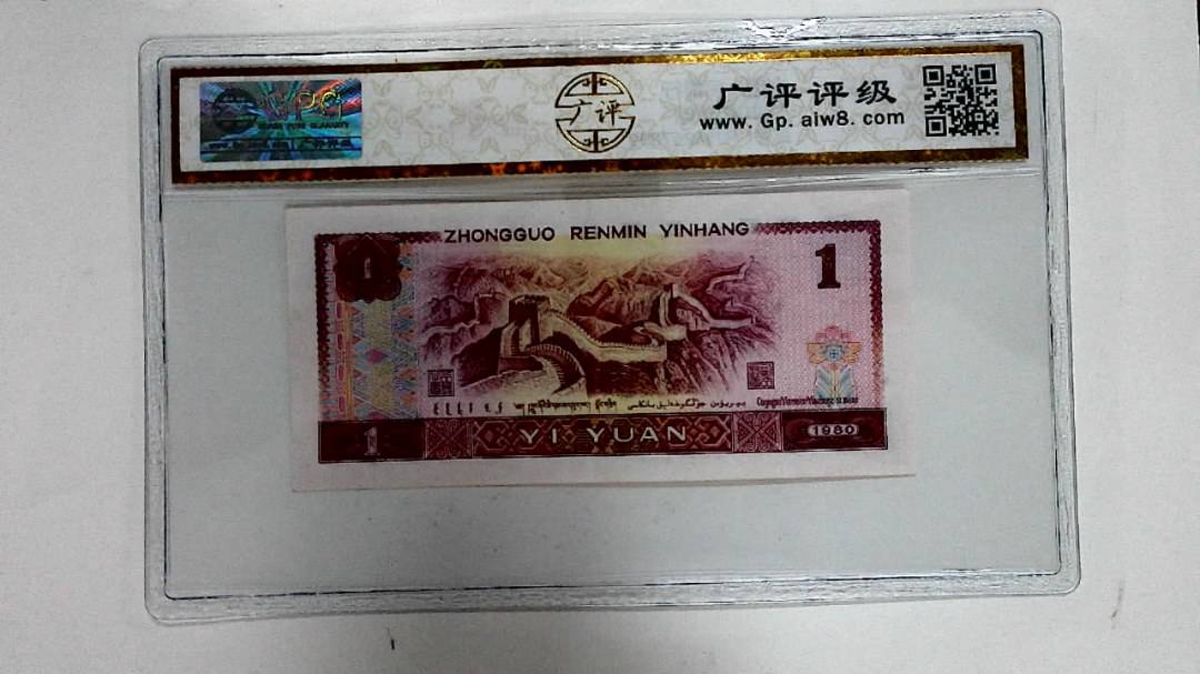 1980年壹圆