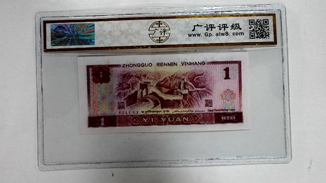 1980年壹圆