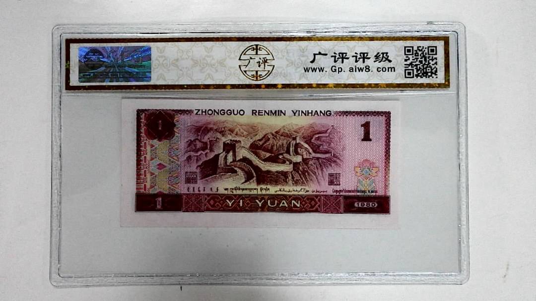 1980年壹圆