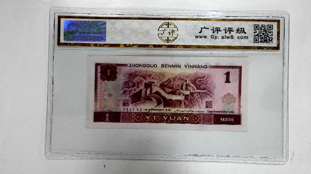 1980年壹圆