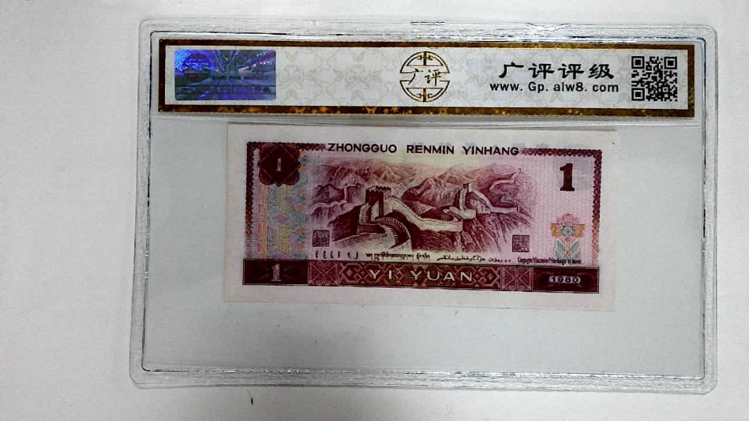 1980年壹圆