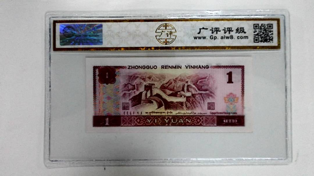 1980年壹圆