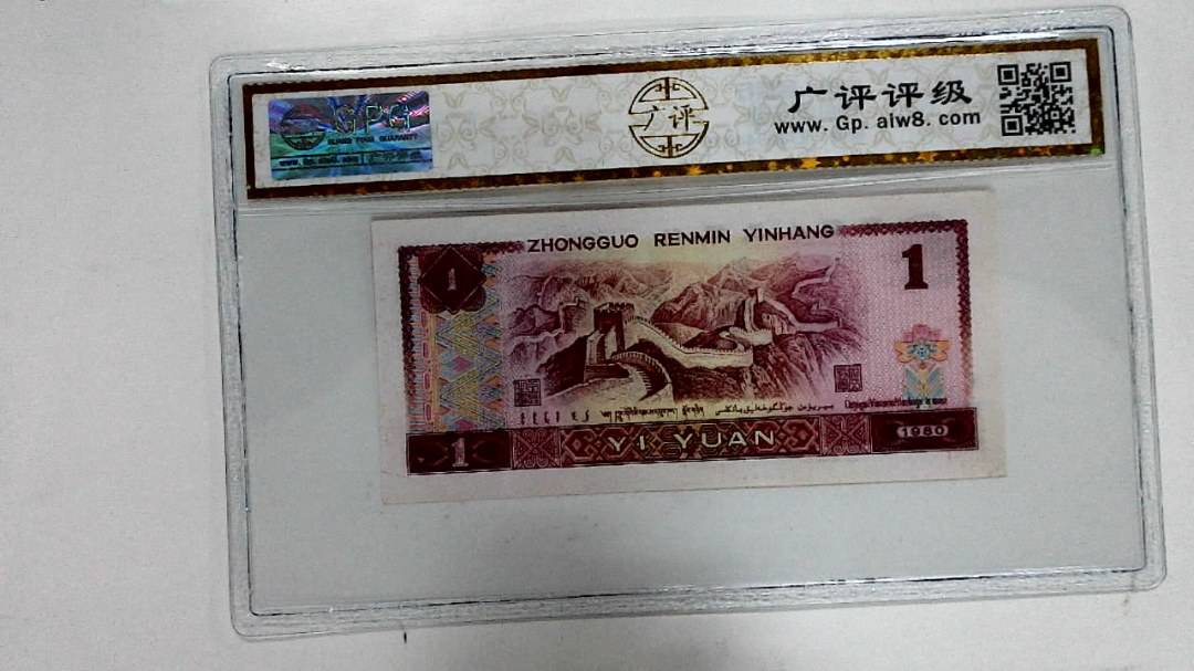 1980年壹圆