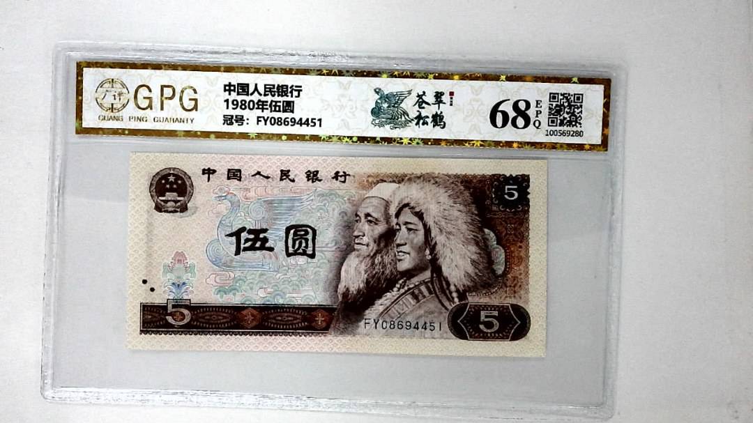 1980年伍圆