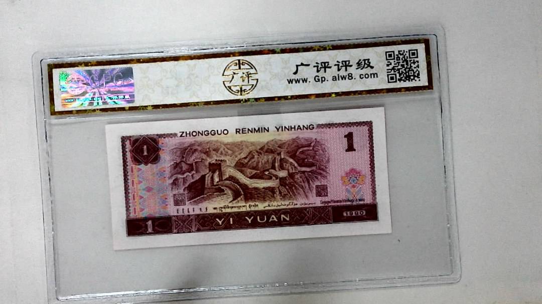 1990年壹圆