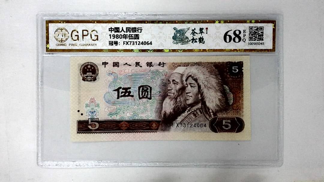 1980年伍圆