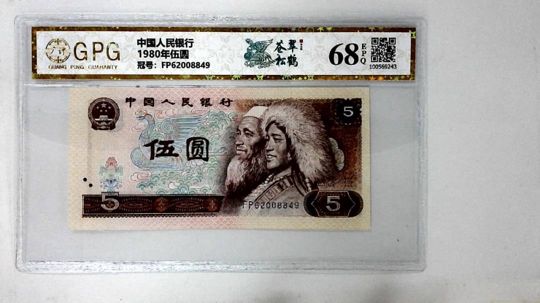 1980年伍圆