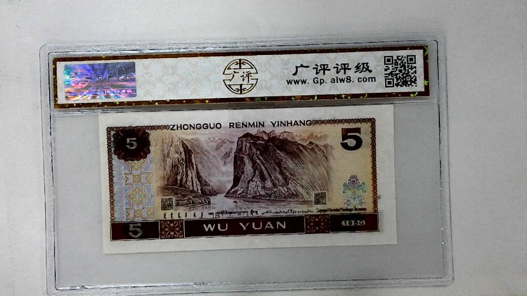 1980年伍圆