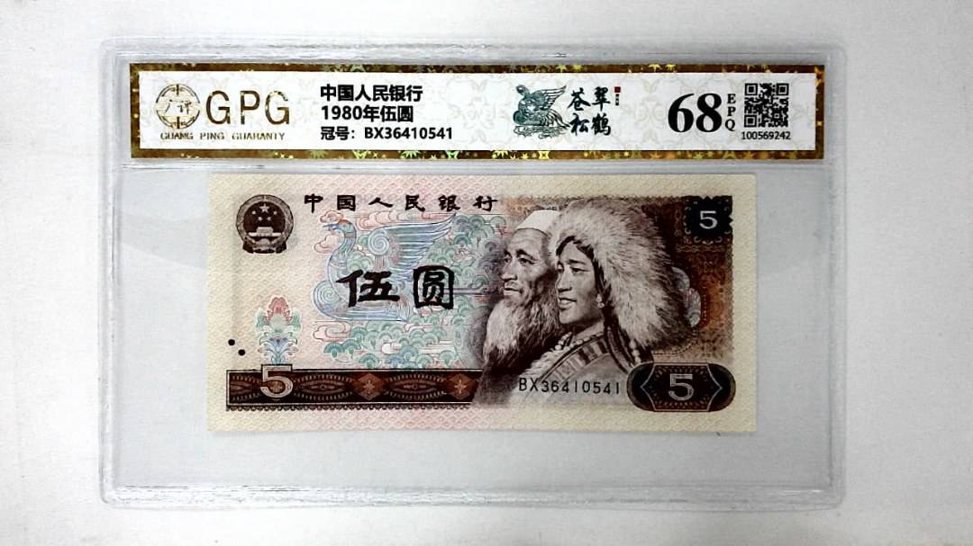 1980年伍圆