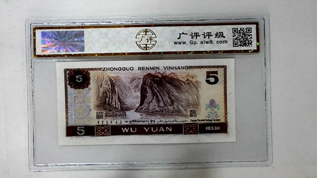 1980年伍圆