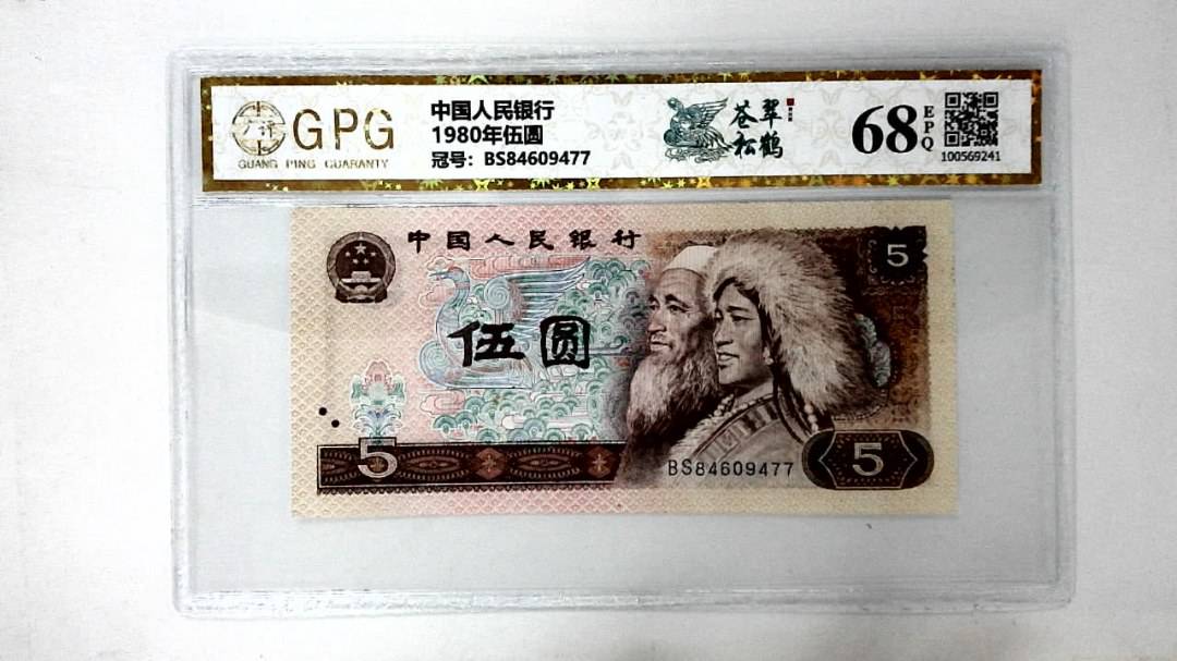 1980年伍圆
