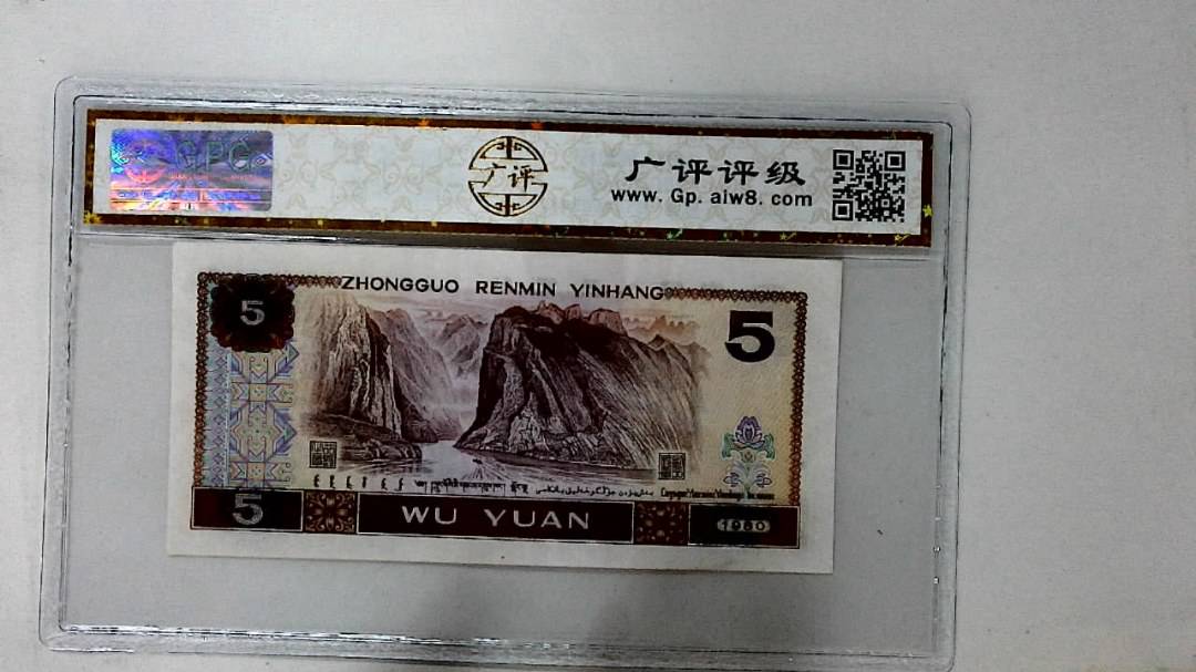 1980年伍圆
