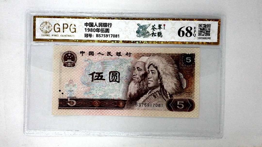 1980年伍圆