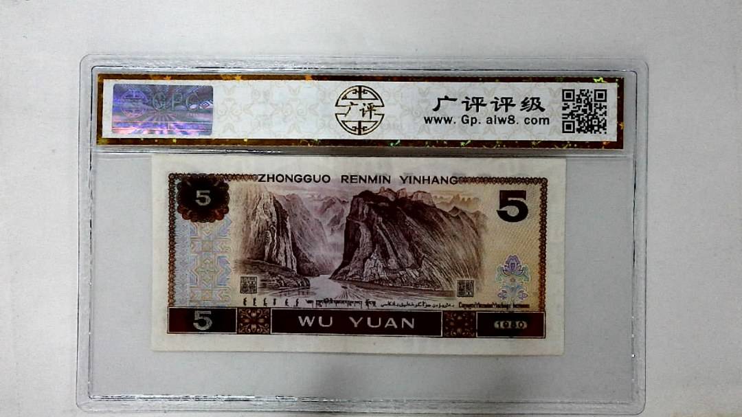 1980年伍圆