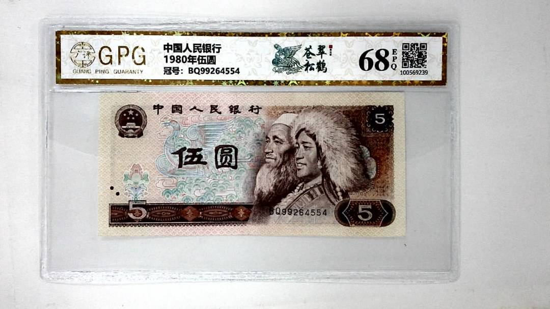 1980年伍圆
