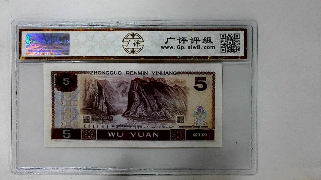 1980年伍圆