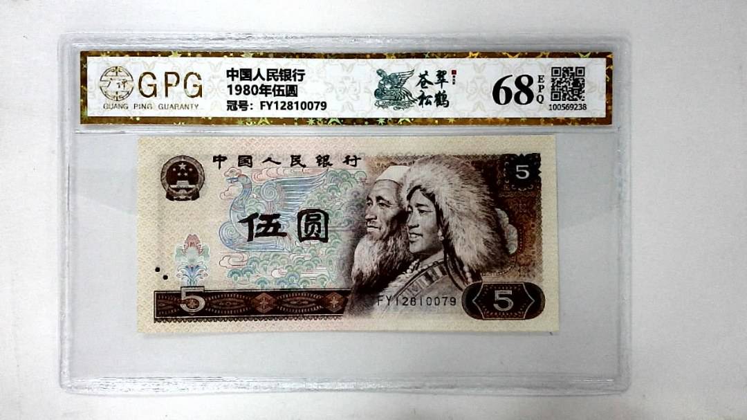 1980年伍圆