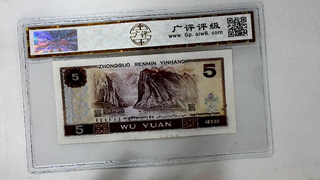 1980年伍圆