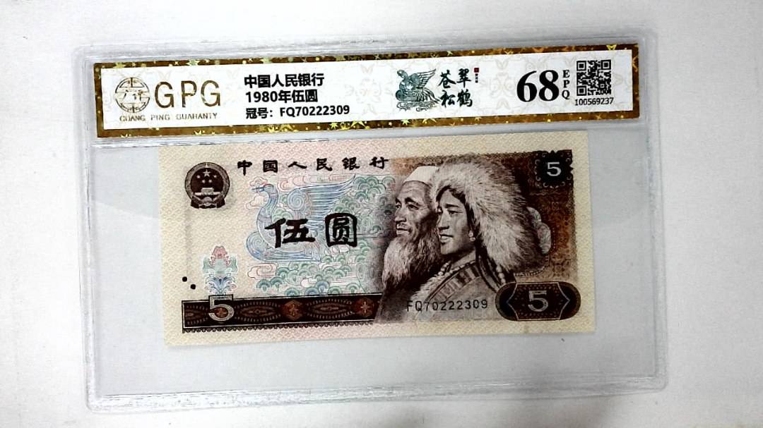 1980年伍圆