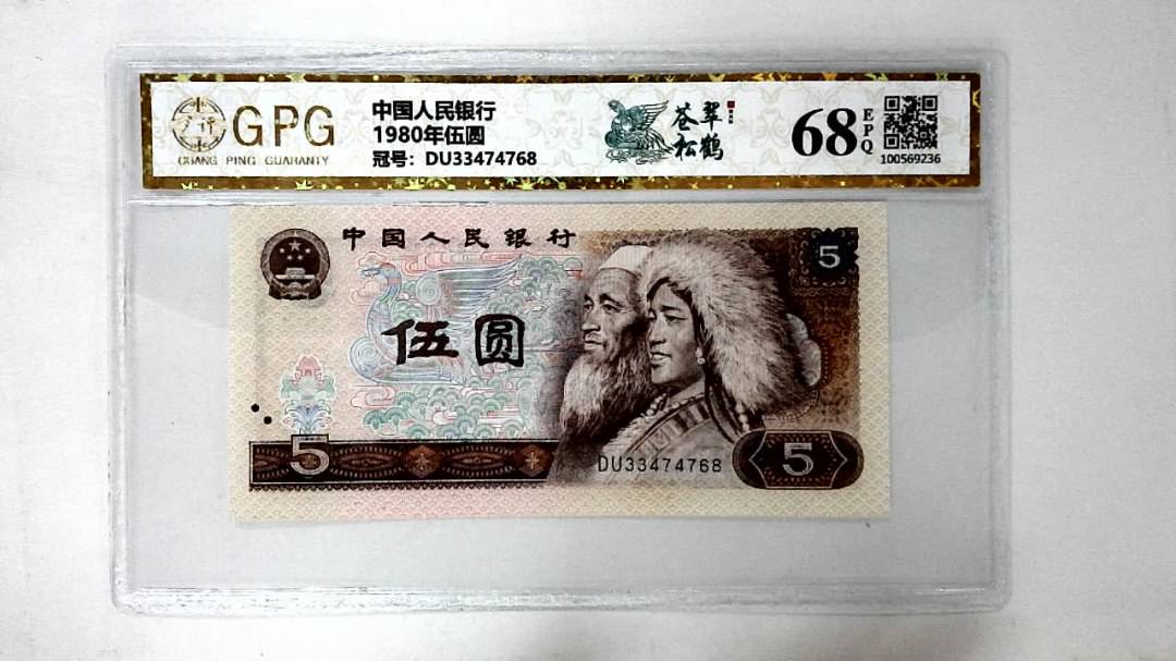 1980年伍圆