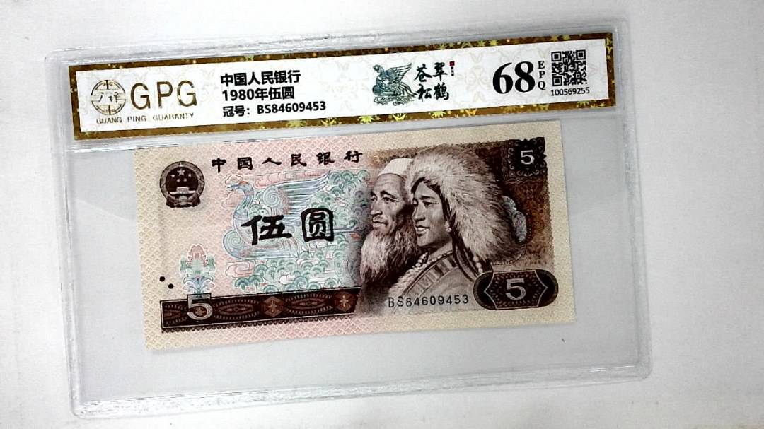 1980年伍圆