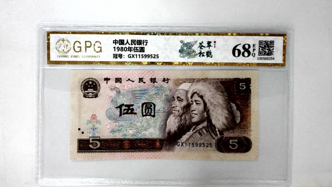 1980年伍圆