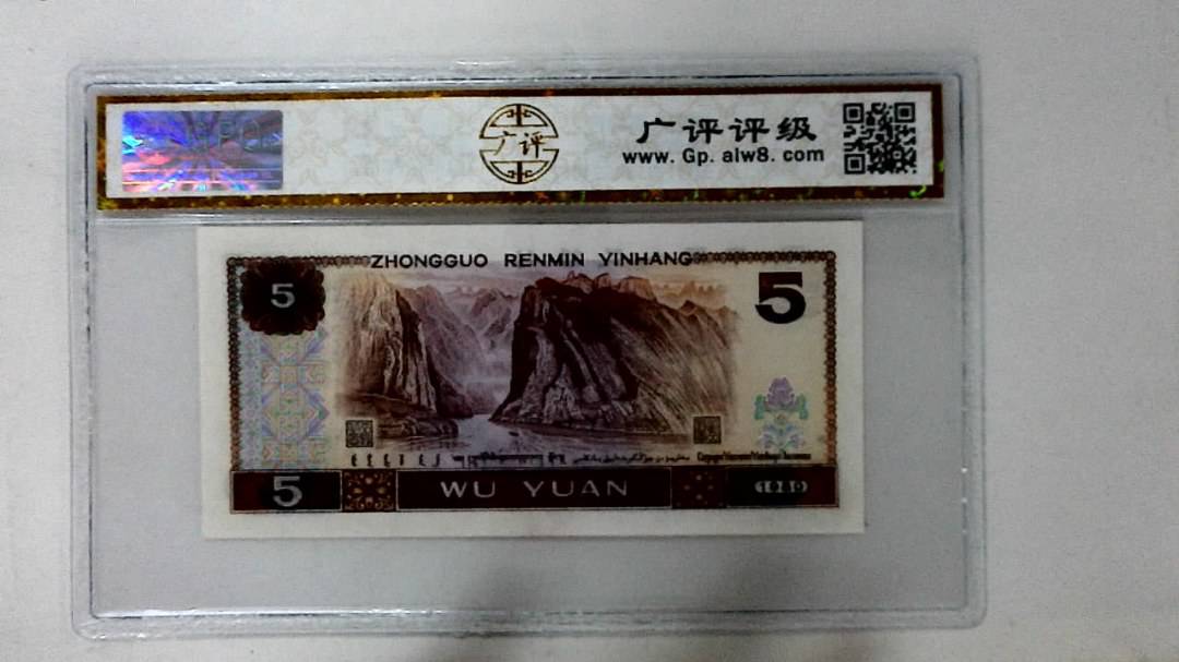 1980年伍圆