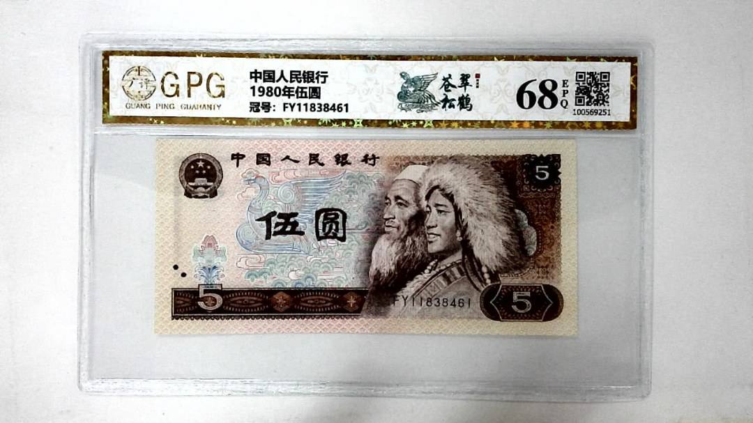 1980年伍圆