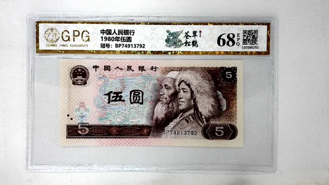 1980年伍圆