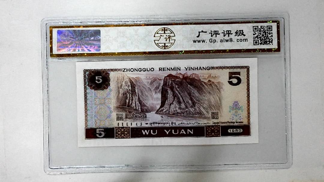 1980年伍圆