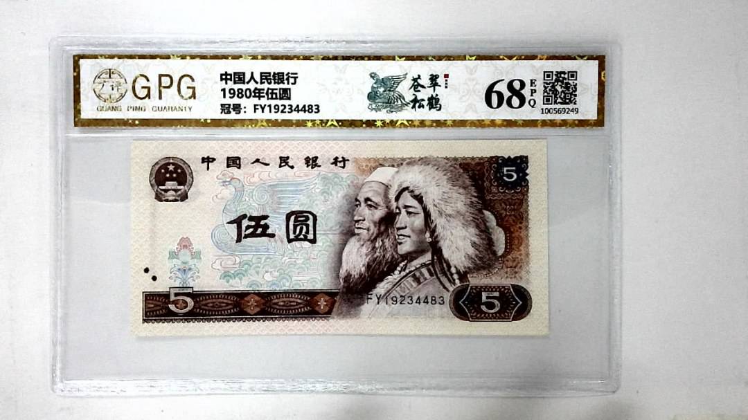 1980年伍圆