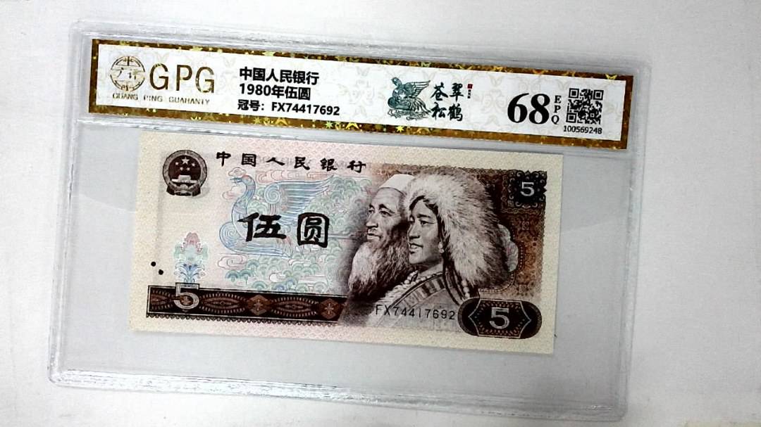 1980年伍圆