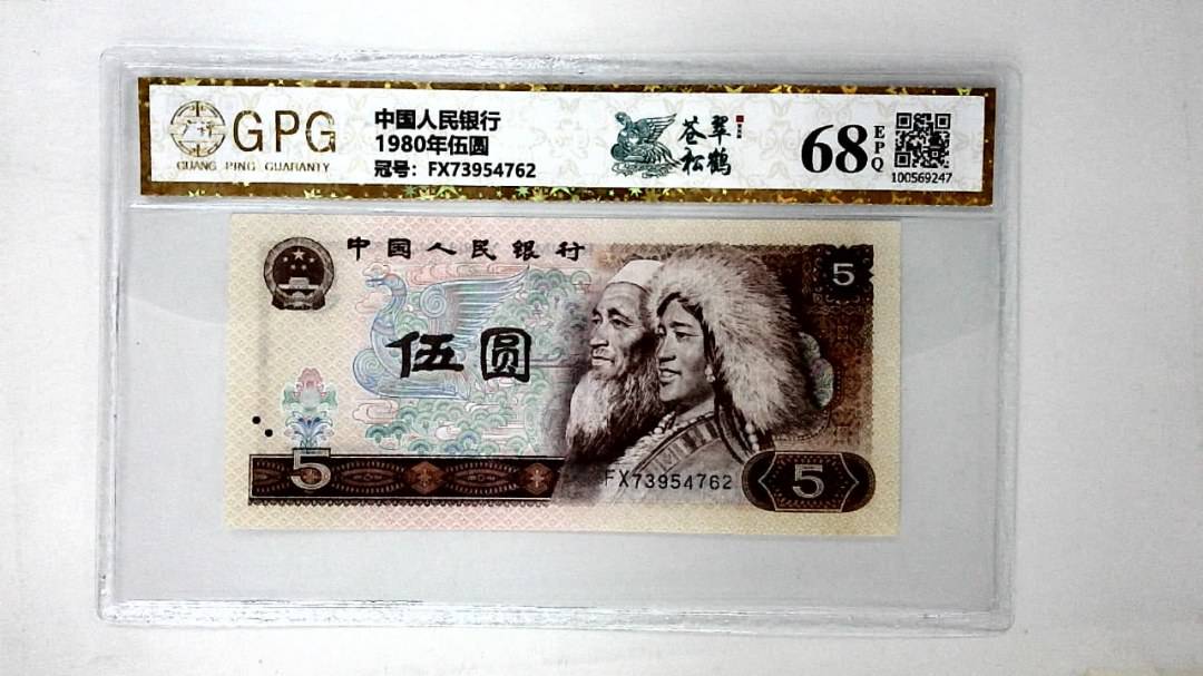 1980年伍圆