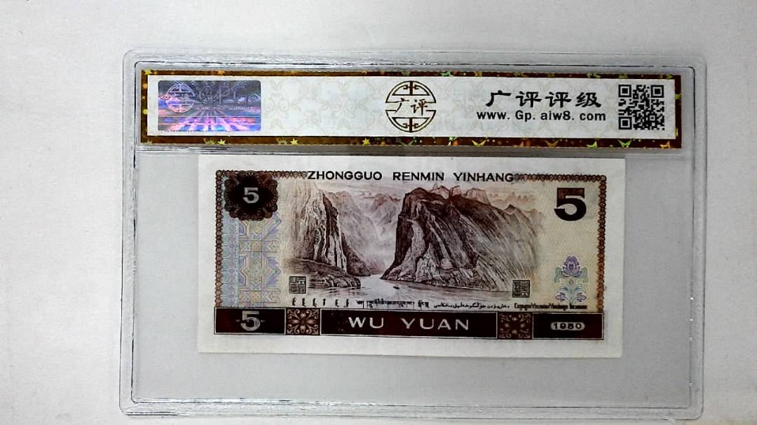 1980年伍圆