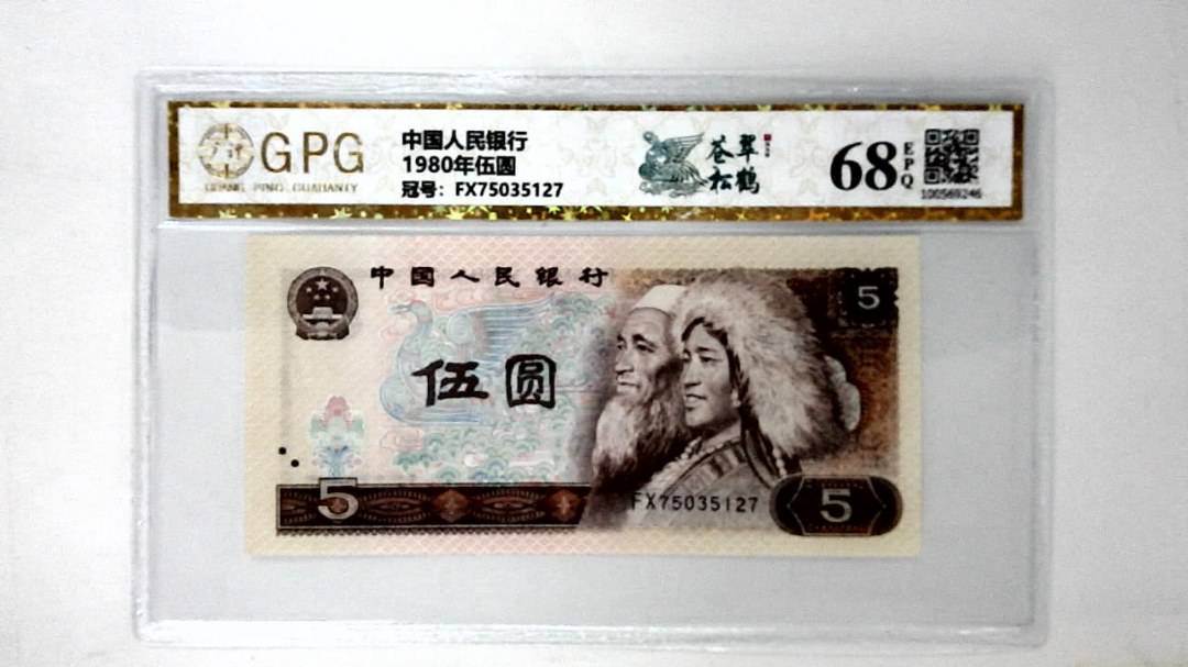 1980年伍圆