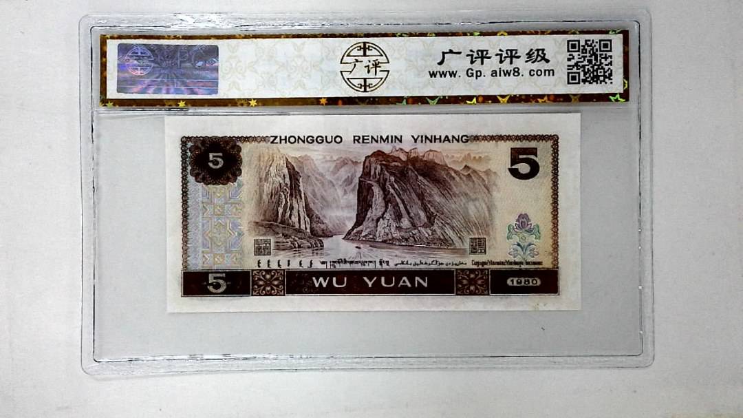 1980年伍圆