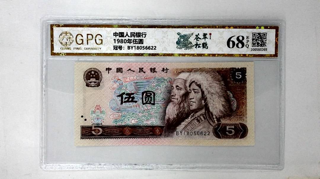 1980年伍圆