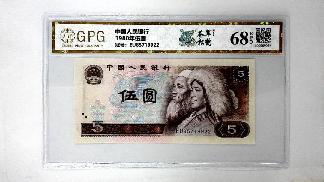 1980年伍圆