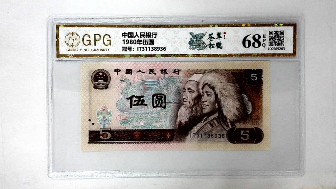 1980年伍圆