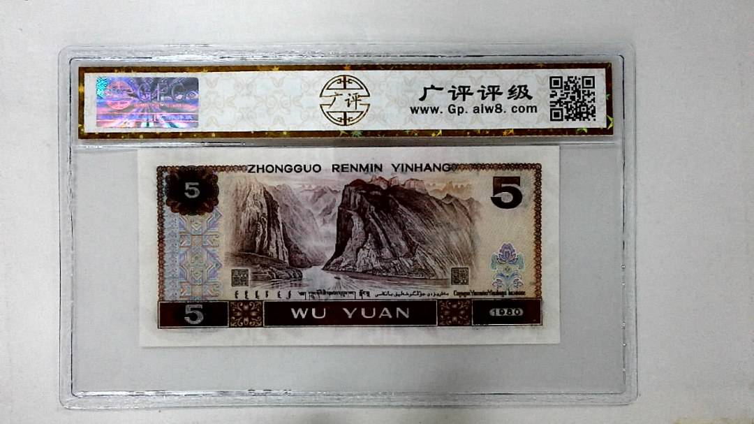 1980年伍圆