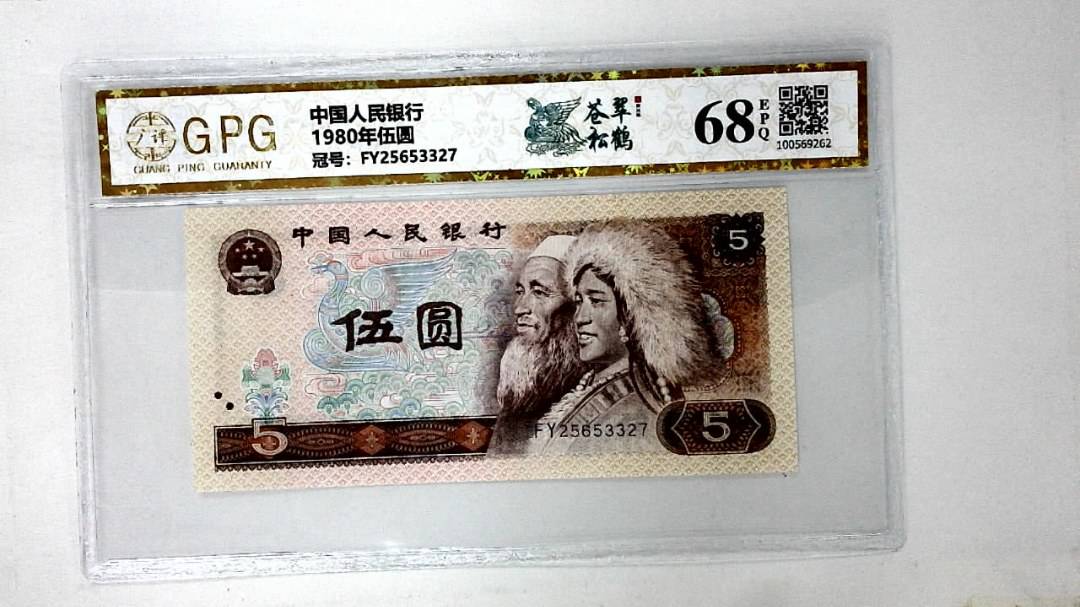 1980年伍圆