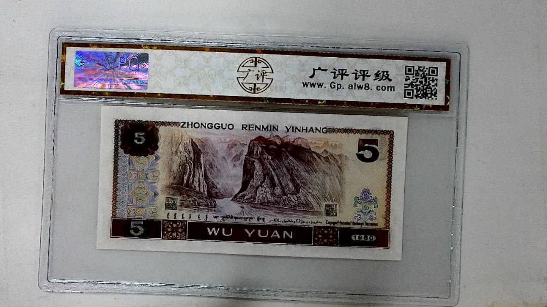 1980年伍圆